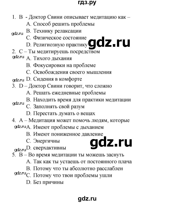 ГДЗ по английскому языку 7 класс Баранова контрольные задания Starlight Углубленный уровень test 4 - F, Решебник 2023