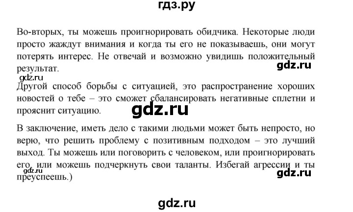 ГДЗ по английскому языку 7 класс Баранова контрольные задания Starlight Углубленный уровень test 4 - G, Решебник 2023