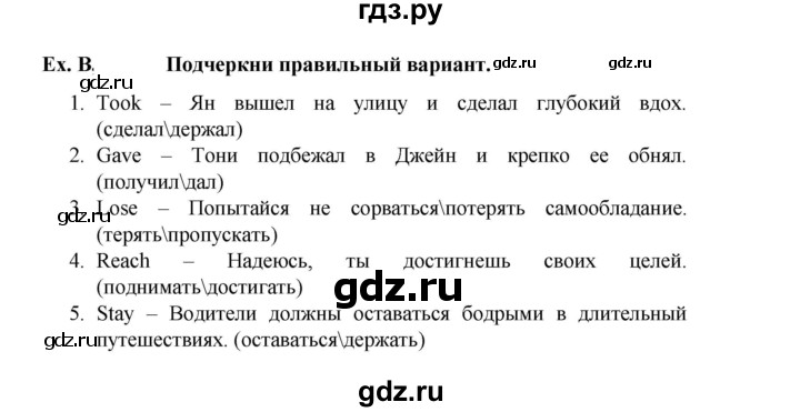 ГДЗ по английскому языку 7 класс Баранова контрольные задания Starlight Углубленный уровень test 5 - B, Решебник 2023