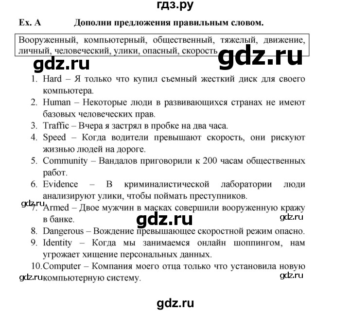 ГДЗ по английскому языку 7 класс Баранова контрольные задания Starlight Углубленный уровень test 6 - A, Решебник 2023