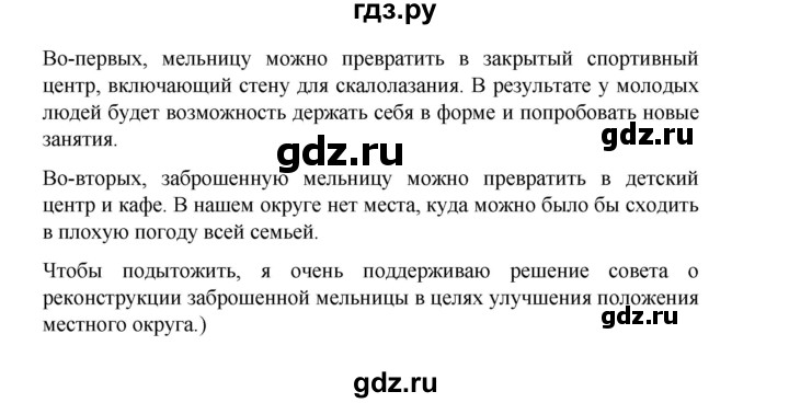 ГДЗ по английскому языку 7 класс Баранова контрольные задания Starlight Углубленный уровень test 6 - H, Решебник 2023