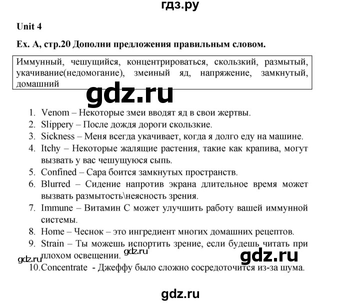 ГДЗ по английскому языку 7 класс Баранова контрольные задания Starlight Углубленный уровень test 4 - A, Решебник 2016