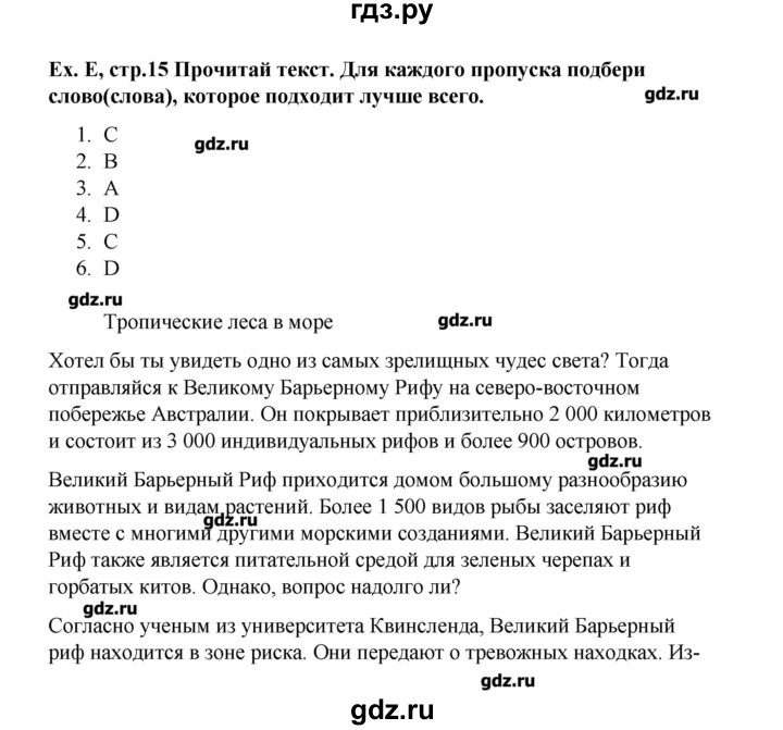 ГДЗ по английскому языку 7 класс Баранова контрольные задания Test booklet Starlight Углубленный уровень страница - 17, Решебник