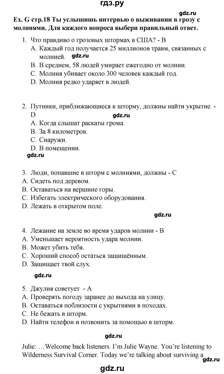 ГДЗ по английскому языку 7 класс Баранова контрольные задания Test booklet Starlight Углубленный уровень страница - 18, Решебник