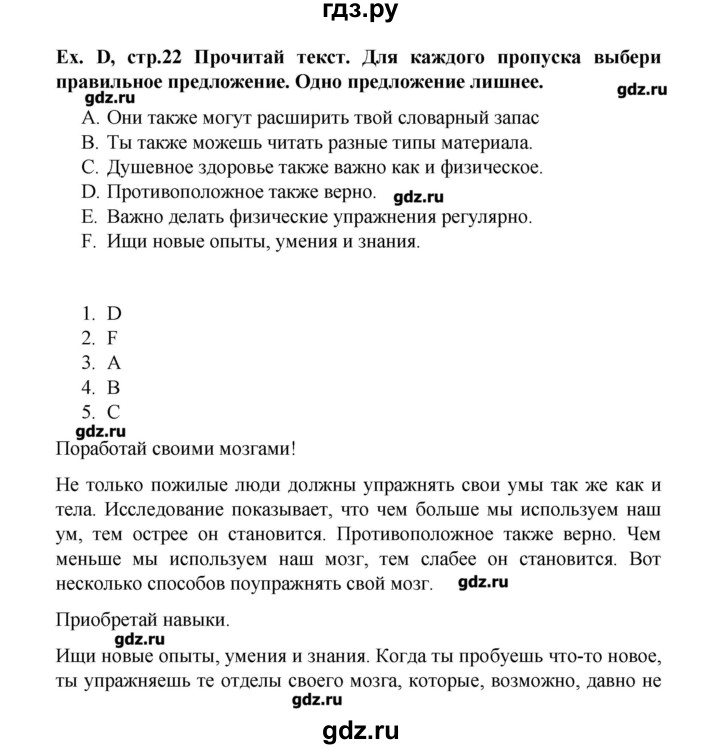 ГДЗ по английскому языку 7 класс Баранова контрольные задания Test booklet Starlight Углубленный уровень страница - 22, Решебник