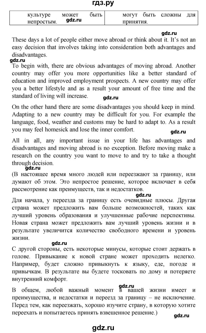 ГДЗ по английскому языку 7 класс Баранова контрольные задания Test booklet Starlight Углубленный уровень страница - 29, Решебник