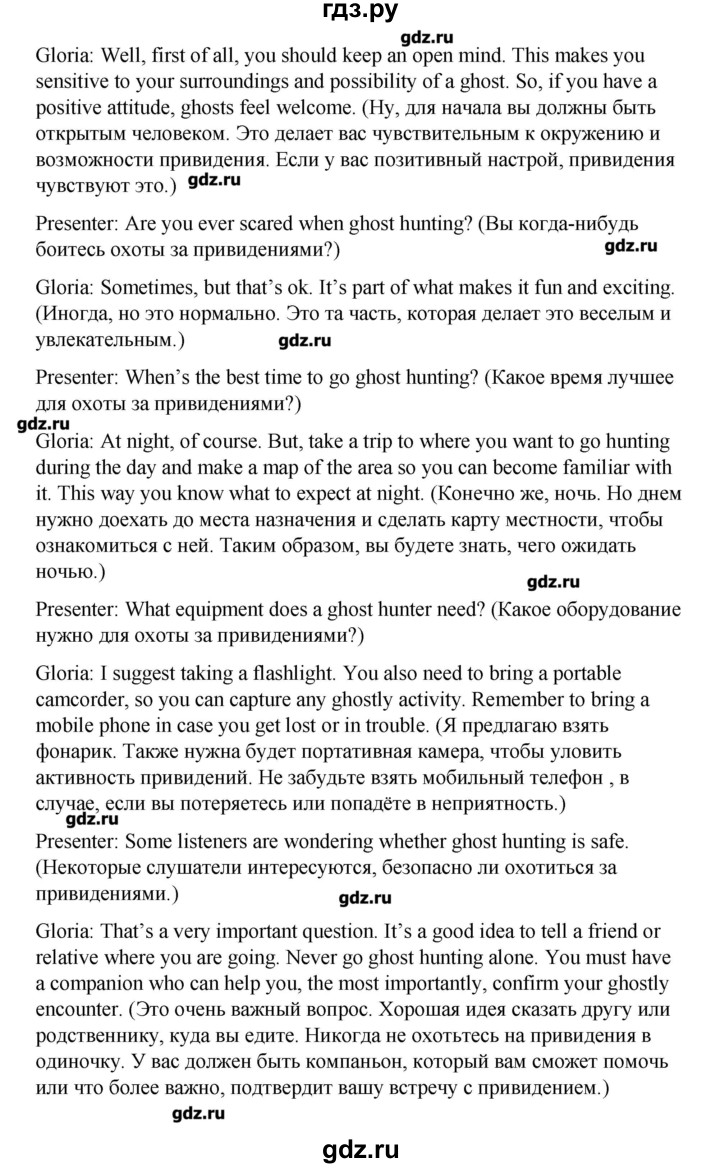 ГДЗ по английскому языку 7 класс Баранова контрольные задания Test booklet Starlight Углубленный уровень страница - 8, Решебник