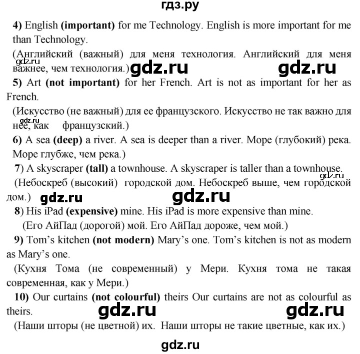 ГДЗ по английскому языку 6 класс Смирнов сборник грамматических упражнений Starlight (Баранова) Углубленный уровень страница - 16, Решебник 2023