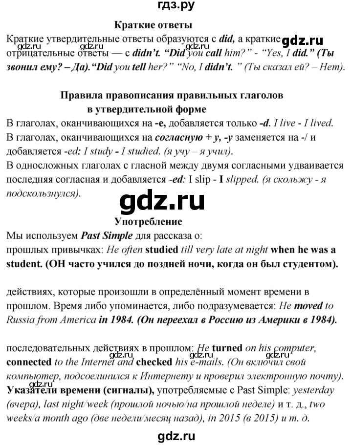 ГДЗ по английскому языку 6 класс Смирнов сборник грамматических упражнений Starlight (Баранова) Углубленный уровень страница - 27, Решебник 2023