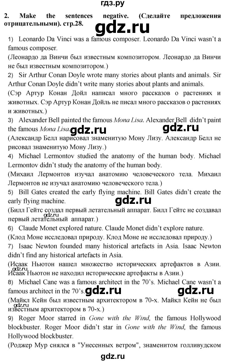 ГДЗ по английскому языку 6 класс Смирнов сборник грамматических упражнений Starlight (Баранова) Углубленный уровень страница - 28, Решебник 2023