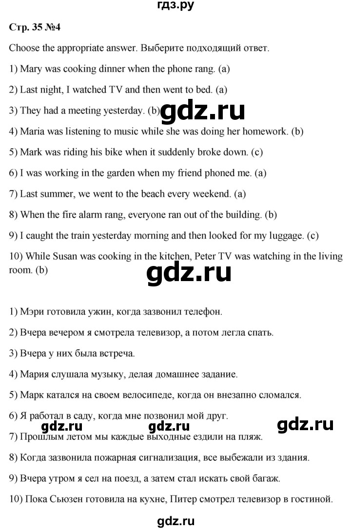 ГДЗ по английскому языку 6 класс Смирнов сборник грамматических упражнений Starlight (Баранова) Углубленный уровень страница - 35, Решебник 2023