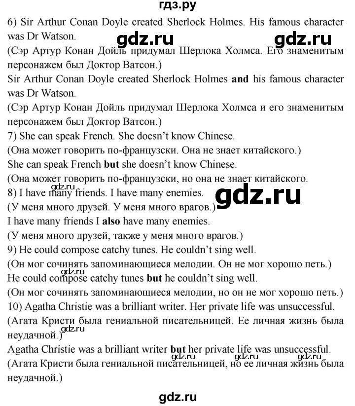 ГДЗ по английскому языку 6 класс Смирнов сборник грамматических упражнений Starlight (Баранова) Углубленный уровень страница - 37, Решебник 2023