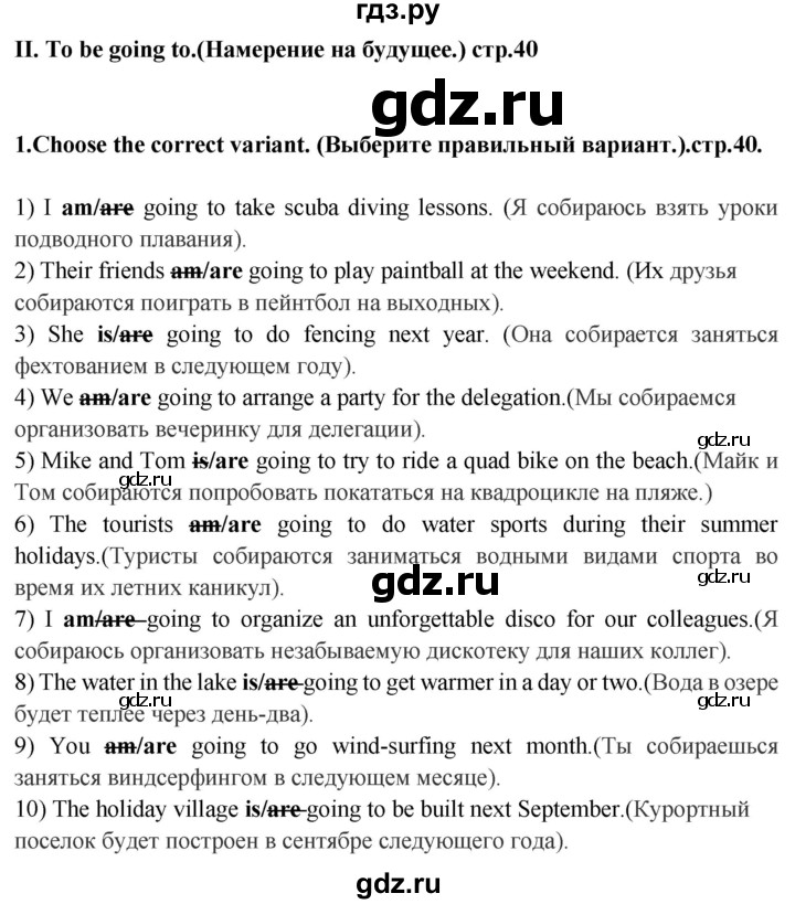 ГДЗ по английскому языку 6 класс Смирнов сборник грамматических упражнений Starlight (Баранова) Углубленный уровень страница - 40, Решебник 2023