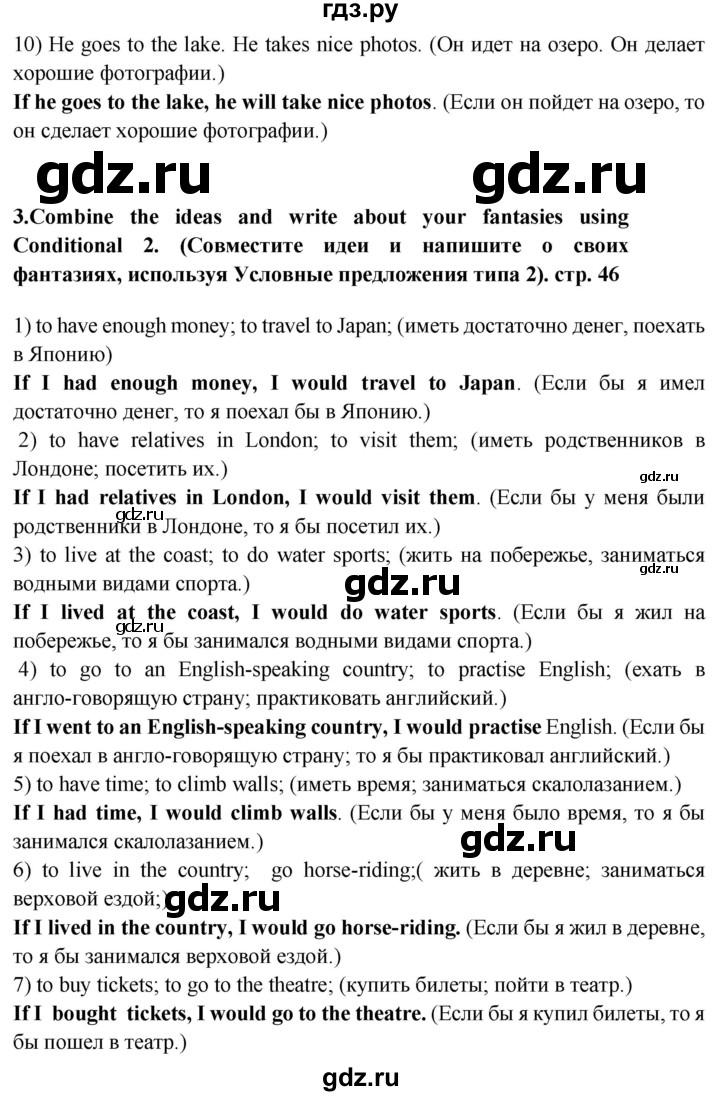 ГДЗ по английскому языку 6 класс Смирнов сборник грамматических упражнений Starlight (Баранова) Углубленный уровень страница - 46, Решебник 2023