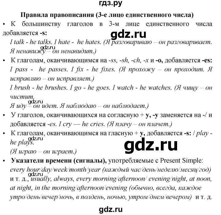 ГДЗ по английскому языку 6 класс Смирнов сборник грамматических упражнений Starlight (Баранова) Углубленный уровень страница - 6, Решебник 2023