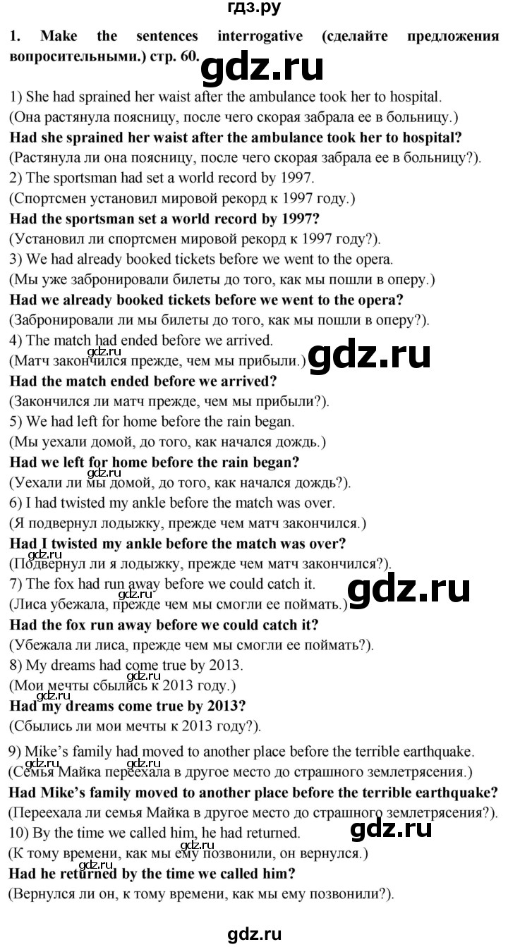 ГДЗ по английскому языку 6 класс Смирнов сборник грамматических упражнений Starlight (Баранова) Углубленный уровень страница - 60, Решебник 2023
