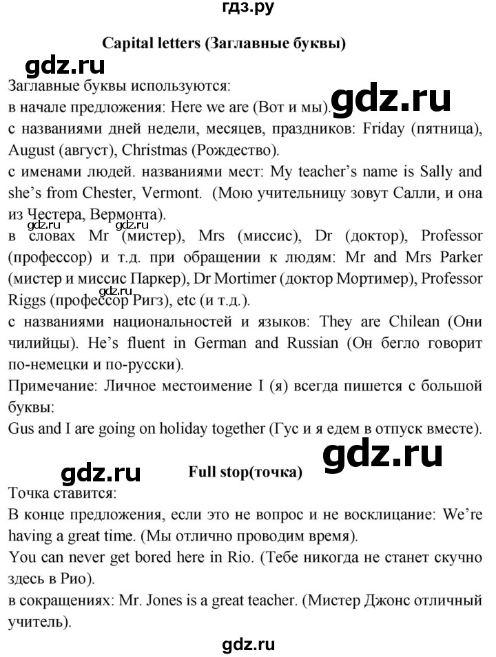 ГДЗ по английскому языку 6 класс Смирнов сборник грамматических упражнений Starlight (Баранова) Углубленный уровень страница - 75, Решебник 2023