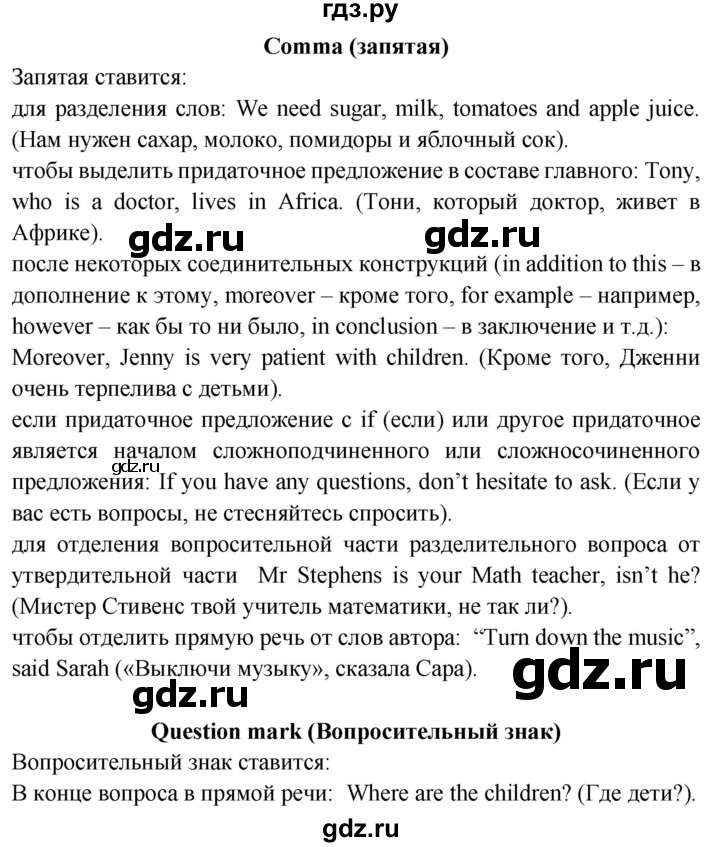 ГДЗ по английскому языку 6 класс Смирнов сборник грамматических упражнений Starlight (Баранова) Углубленный уровень страница - 75, Решебник 2023