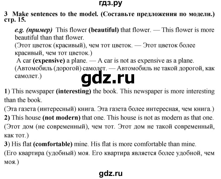 ГДЗ по английскому языку 6 класс Смирнов сборник грамматических упражнений Starlight (Баранова) Углубленный уровень страница - 15, Решебник 2017