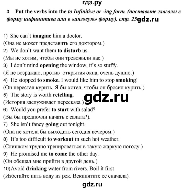 ГДЗ по английскому языку 6 класс Смирнов сборник грамматических упражнений Starlight (Баранова) Углубленный уровень страница - 25, Решебник 2017