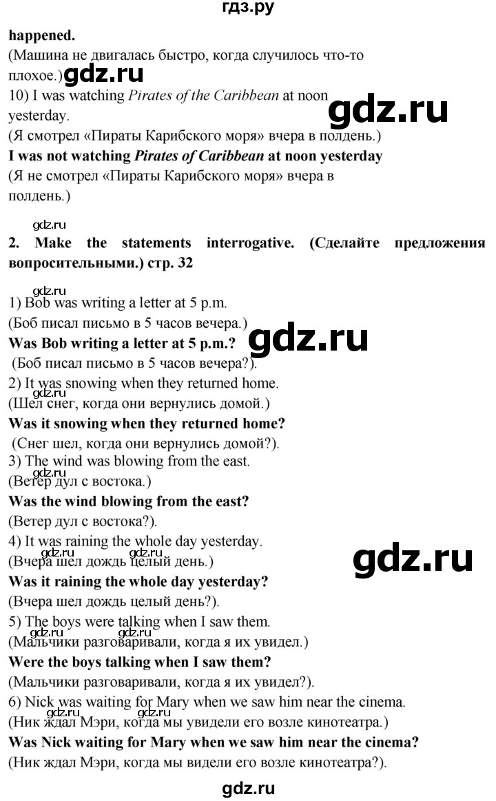ГДЗ по английскому языку 6 класс Смирнов сборник грамматических упражнений Starlight (Баранова) Углубленный уровень страница - 32, Решебник 2017