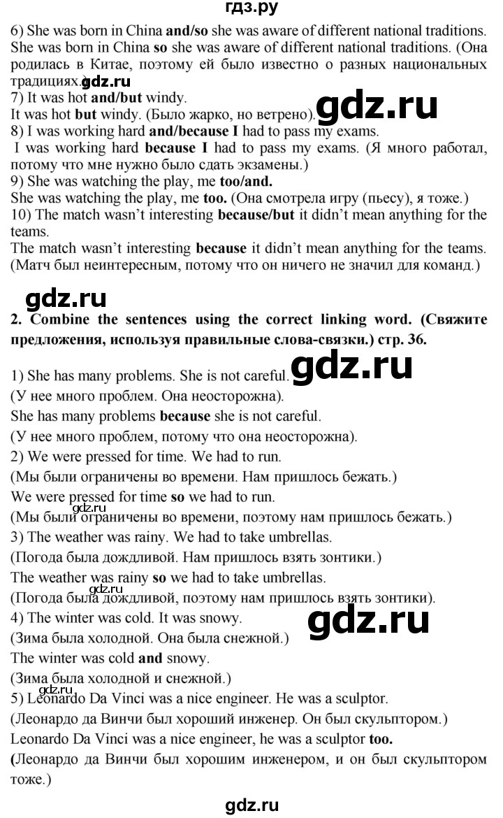 ГДЗ по английскому языку 6 класс Смирнов сборник грамматических упражнений Starlight (Баранова) Углубленный уровень страница - 36, Решебник 2017