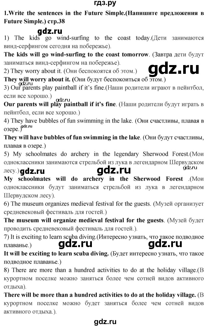 ГДЗ по английскому языку 6 класс Смирнов сборник грамматических упражнений Starlight (Баранова) Углубленный уровень страница - 38, Решебник 2017