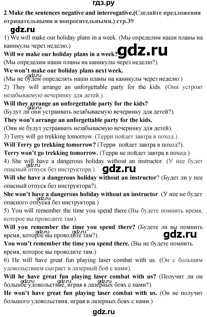 ГДЗ по английскому языку 6 класс Смирнов сборник грамматических упражнений Starlight (Баранова) Углубленный уровень страница - 39, Решебник 2017