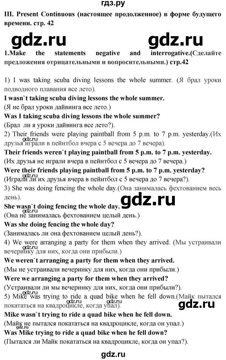 ГДЗ по английскому языку 6 класс Смирнов сборник грамматических упражнений Starlight (Баранова) Углубленный уровень страница - 42, Решебник 2017