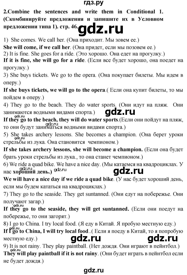 ГДЗ по английскому языку 6 класс Смирнов сборник грамматических упражнений Starlight (Баранова) Углубленный уровень страница - 46, Решебник 2017