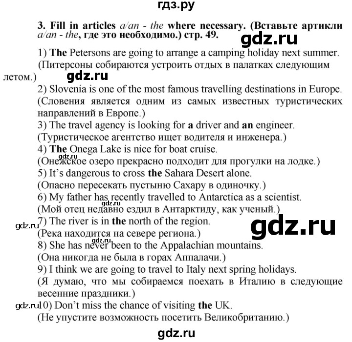 ГДЗ по английскому языку 6 класс Смирнов сборник грамматических упражнений Starlight (Баранова) Углубленный уровень страница - 49, Решебник 2017