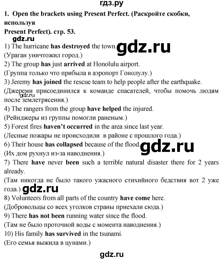 ГДЗ по английскому языку 6 класс Смирнов сборник грамматических упражнений Starlight (Баранова) Углубленный уровень страница - 53, Решебник 2017