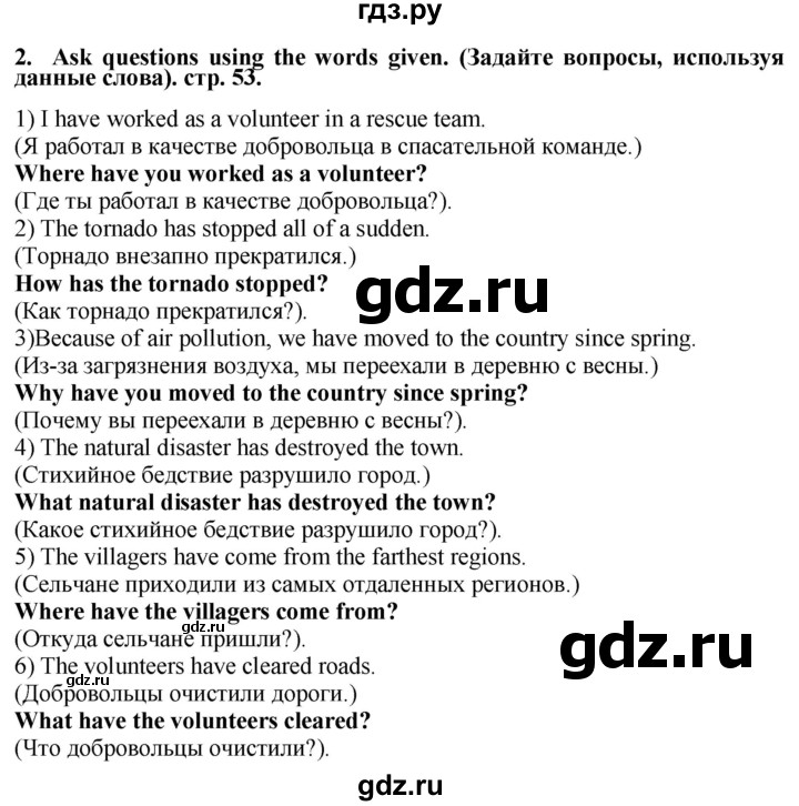 ГДЗ по английскому языку 6 класс Смирнов сборник грамматических упражнений Starlight (Баранова) Углубленный уровень страница - 53, Решебник 2017
