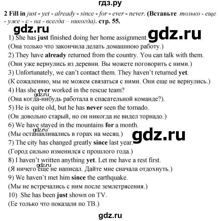 ГДЗ по английскому языку 6 класс Смирнов сборник грамматических упражнений Starlight (Баранова) Углубленный уровень страница - 55, Решебник 2017