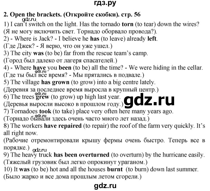 ГДЗ по английскому языку 6 класс Смирнов сборник грамматических упражнений Starlight (Баранова) Углубленный уровень страница - 56, Решебник 2017