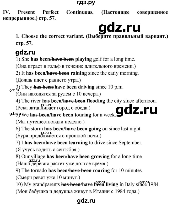 ГДЗ по английскому языку 6 класс Смирнов сборник грамматических упражнений Starlight (Баранова) Углубленный уровень страница - 57, Решебник 2017