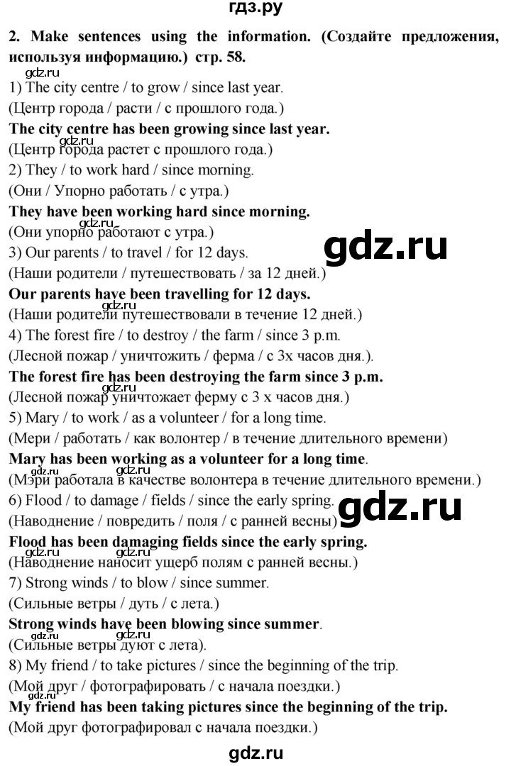 ГДЗ по английскому языку 6 класс Смирнов сборник грамматических упражнений Starlight (Баранова) Углубленный уровень страница - 58, Решебник 2017