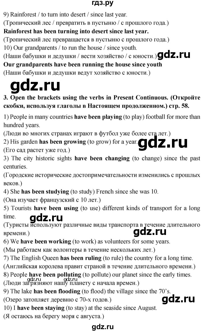 ГДЗ по английскому языку 6 класс Смирнов сборник грамматических упражнений Starlight (Баранова) Углубленный уровень страница - 58, Решебник 2017