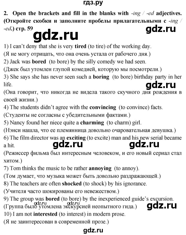 ГДЗ по английскому языку 6 класс Смирнов сборник грамматических упражнений Starlight (Баранова) Углубленный уровень страница - 59, Решебник 2017