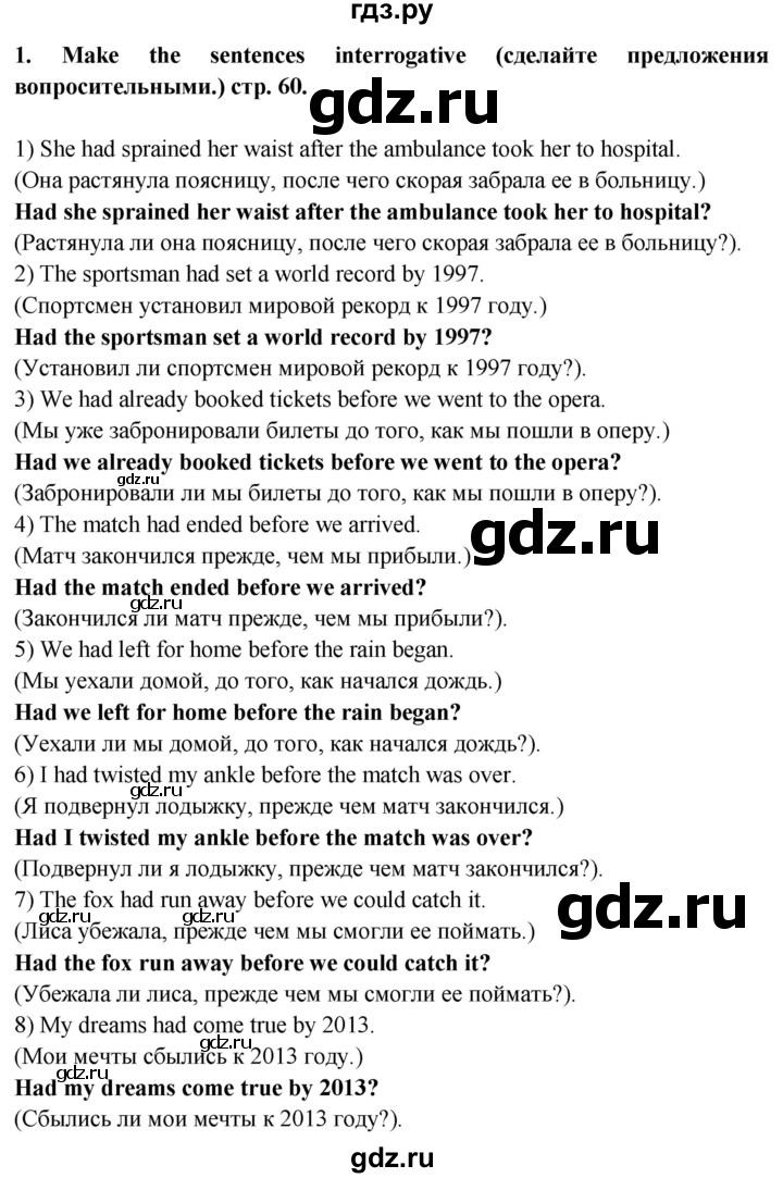 ГДЗ по английскому языку 6 класс Смирнов сборник грамматических упражнений Starlight (Баранова) Углубленный уровень страница - 60, Решебник 2017