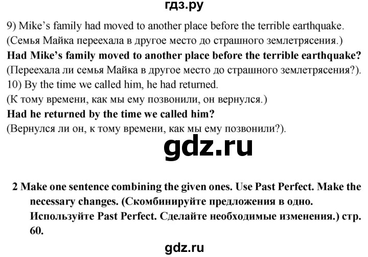 ГДЗ по английскому языку 6 класс Смирнов сборник грамматических упражнений Starlight (Баранова) Углубленный уровень страница - 60, Решебник 2017