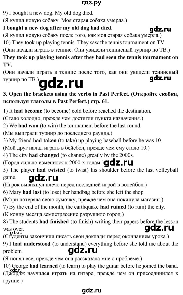 ГДЗ по английскому языку 6 класс Смирнов сборник грамматических упражнений Starlight (Баранова) Углубленный уровень страница - 61, Решебник 2017