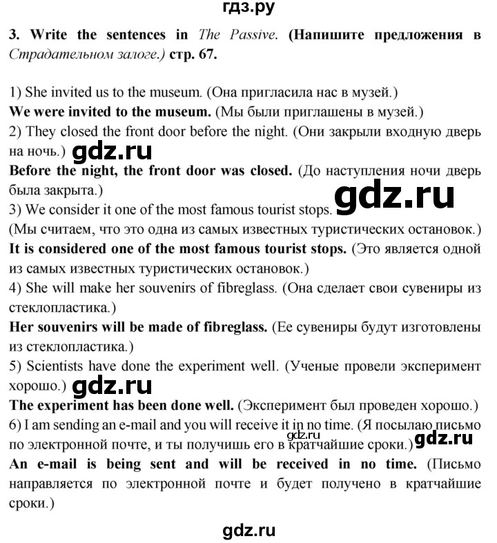 ГДЗ по английскому языку 6 класс Смирнов сборник грамматических упражнений Starlight (Баранова) Углубленный уровень страница - 67, Решебник 2017