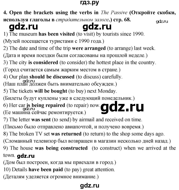 ГДЗ по английскому языку 6 класс Смирнов сборник грамматических упражнений Starlight (Баранова) Углубленный уровень страница - 68, Решебник 2017