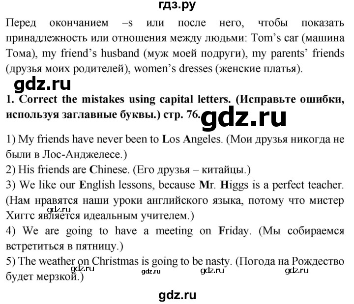 ГДЗ по английскому языку 6 класс Смирнов сборник грамматических упражнений Starlight (Баранова) Углубленный уровень страница - 76, Решебник 2017