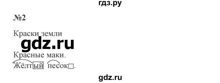 ГДЗ по русскому языку 4 класс Кузнецова рабочая тетрадь (пишем грамотно)  часть 1. страница - 36, Решебник №3