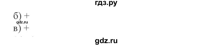 ГДЗ по русскому языку 4 класс Кузнецова рабочая тетрадь (пишем грамотно)  часть 2. страница - 53, Решебник №3