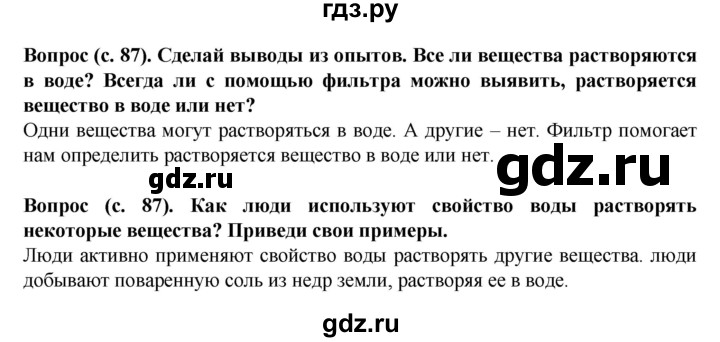 ГДЗ по окружающему миру 3 класс Федотова   часть 1 (страница) - 87, Решебник