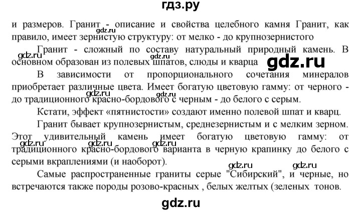 ГДЗ по окружающему миру 3 класс Федотова   часть 2 (страница) - 22, Решебник
