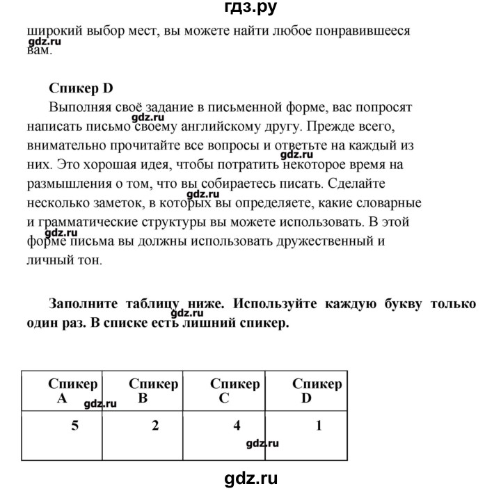 ГДЗ по английскому языку 7 класс Тер-Минасова тесты  test 1 - 1, Решебник